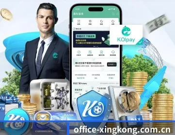 星空体育app APP 深度功能 | xingkongtiyuapp